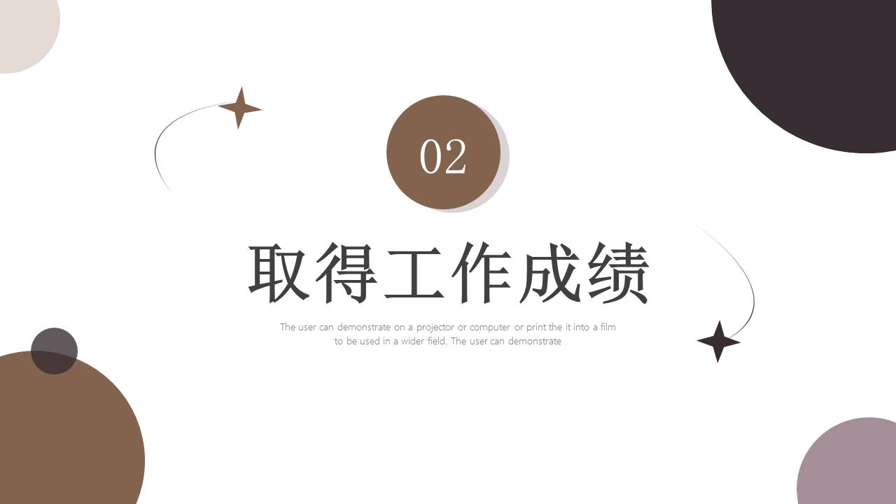 年终总结 (30).pptx